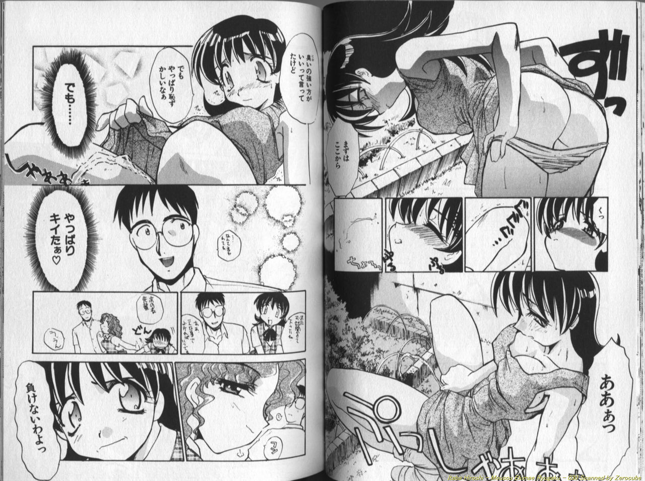 [板場広し] 妄想駅前留学