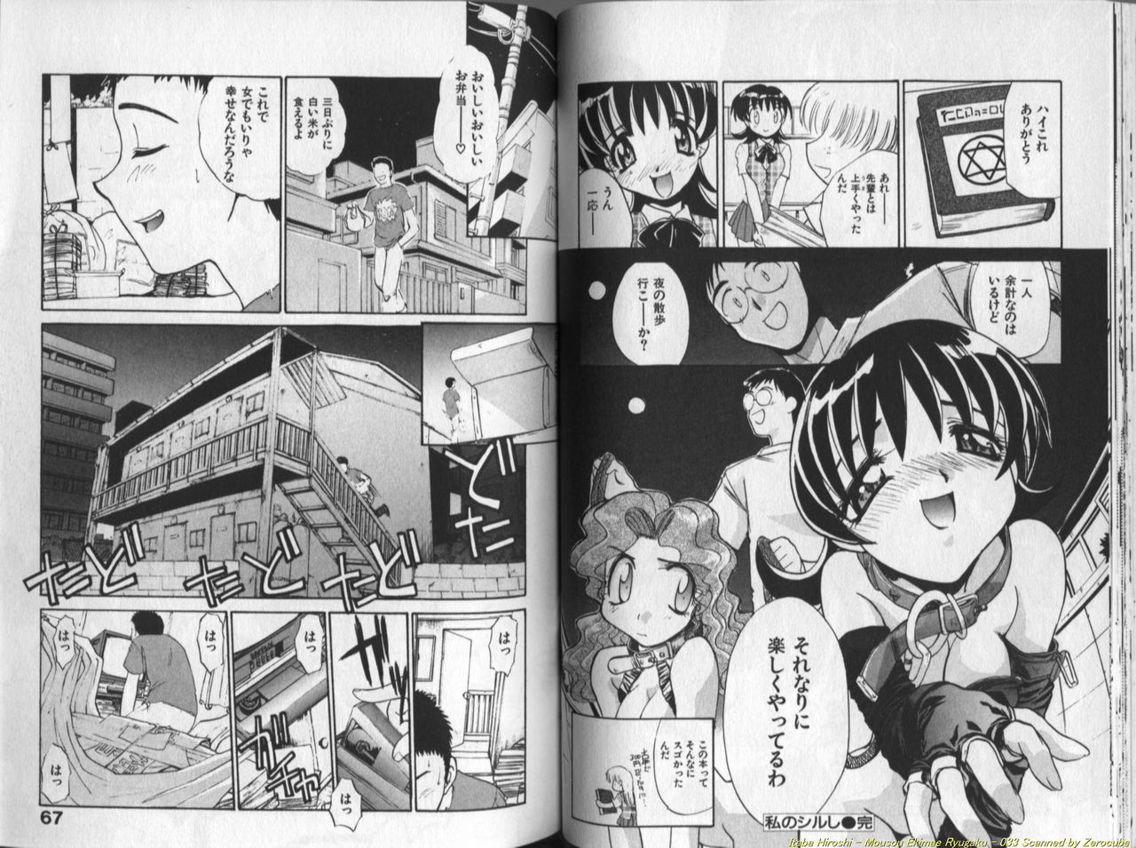 [板場広し] 妄想駅前留学