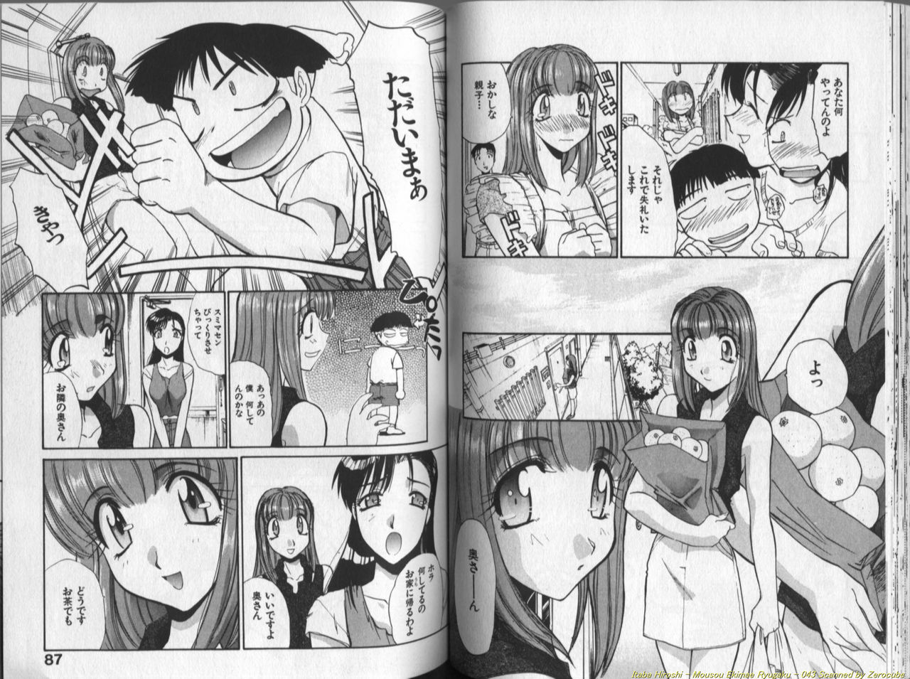 [板場広し] 妄想駅前留学