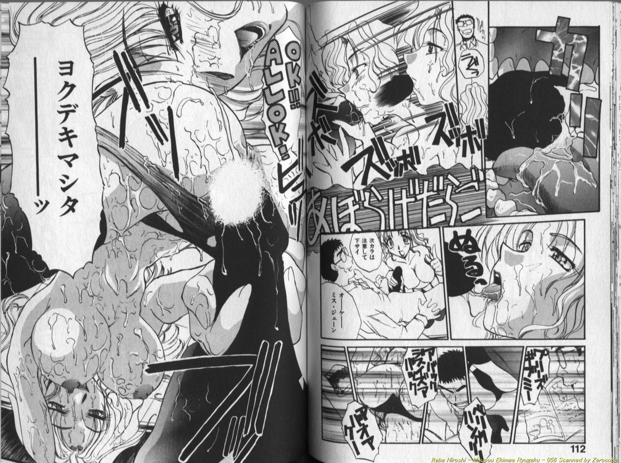 [板場広し] 妄想駅前留学