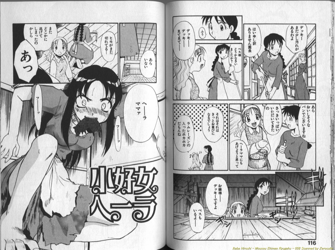 [板場広し] 妄想駅前留学