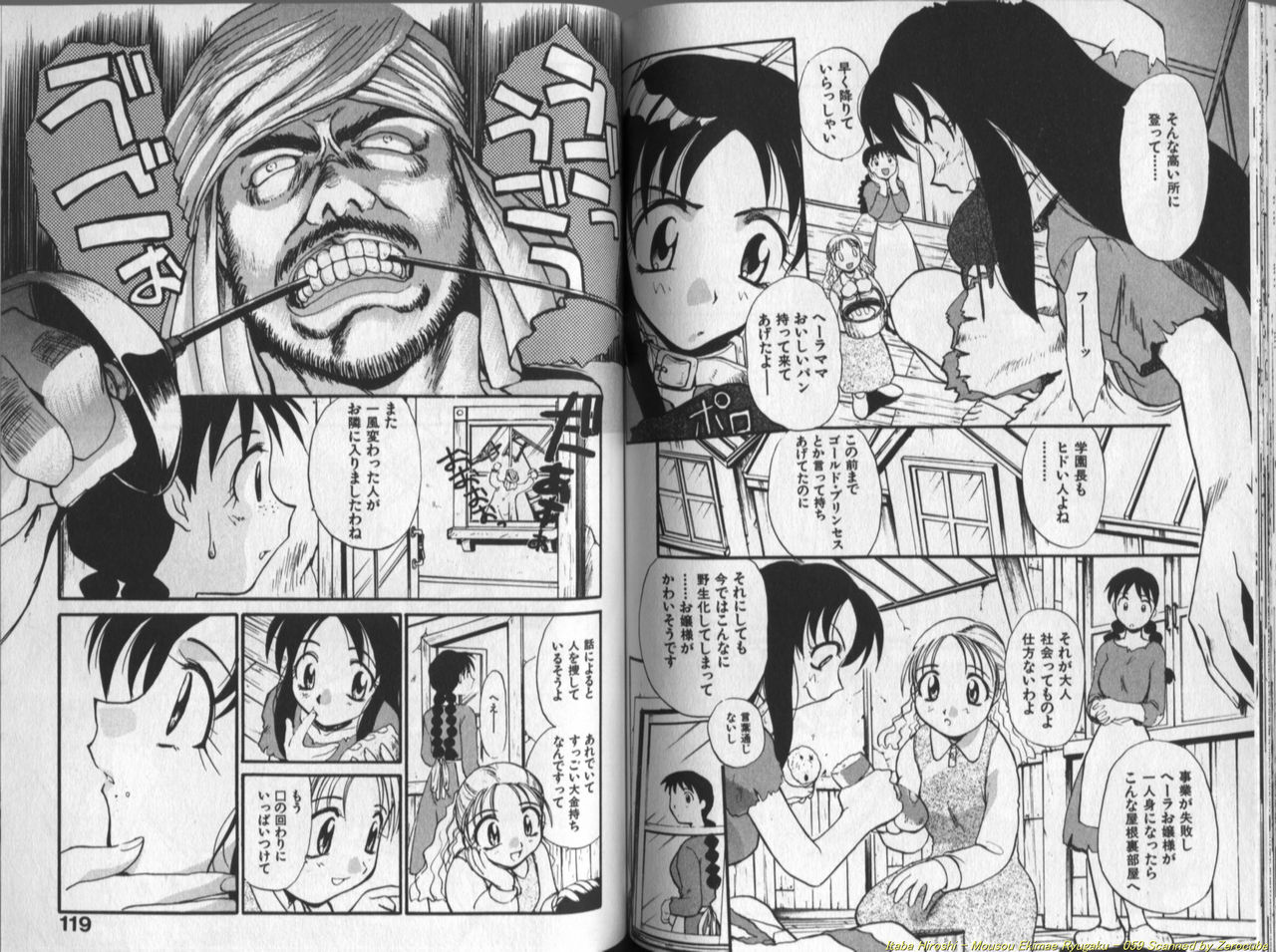 [板場広し] 妄想駅前留学