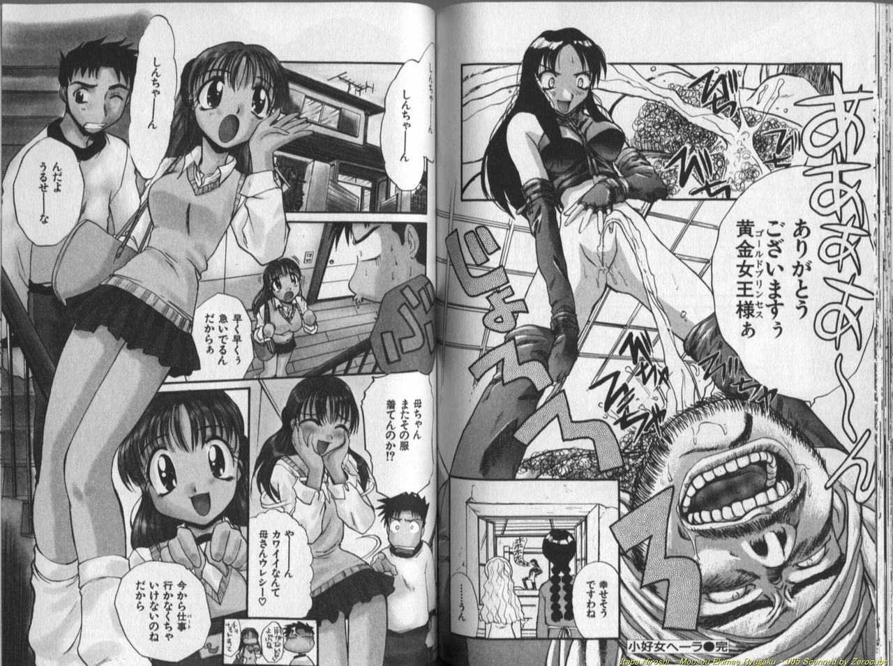 [板場広し] 妄想駅前留学