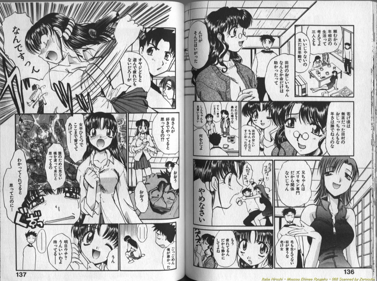 [板場広し] 妄想駅前留学