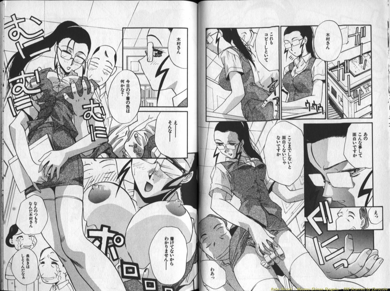 [板場広し] 妄想駅前留学