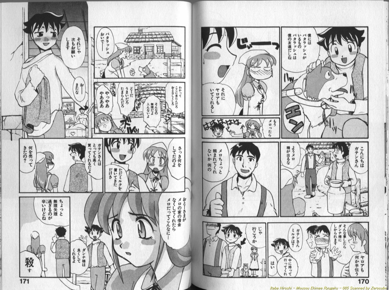 [板場広し] 妄想駅前留学