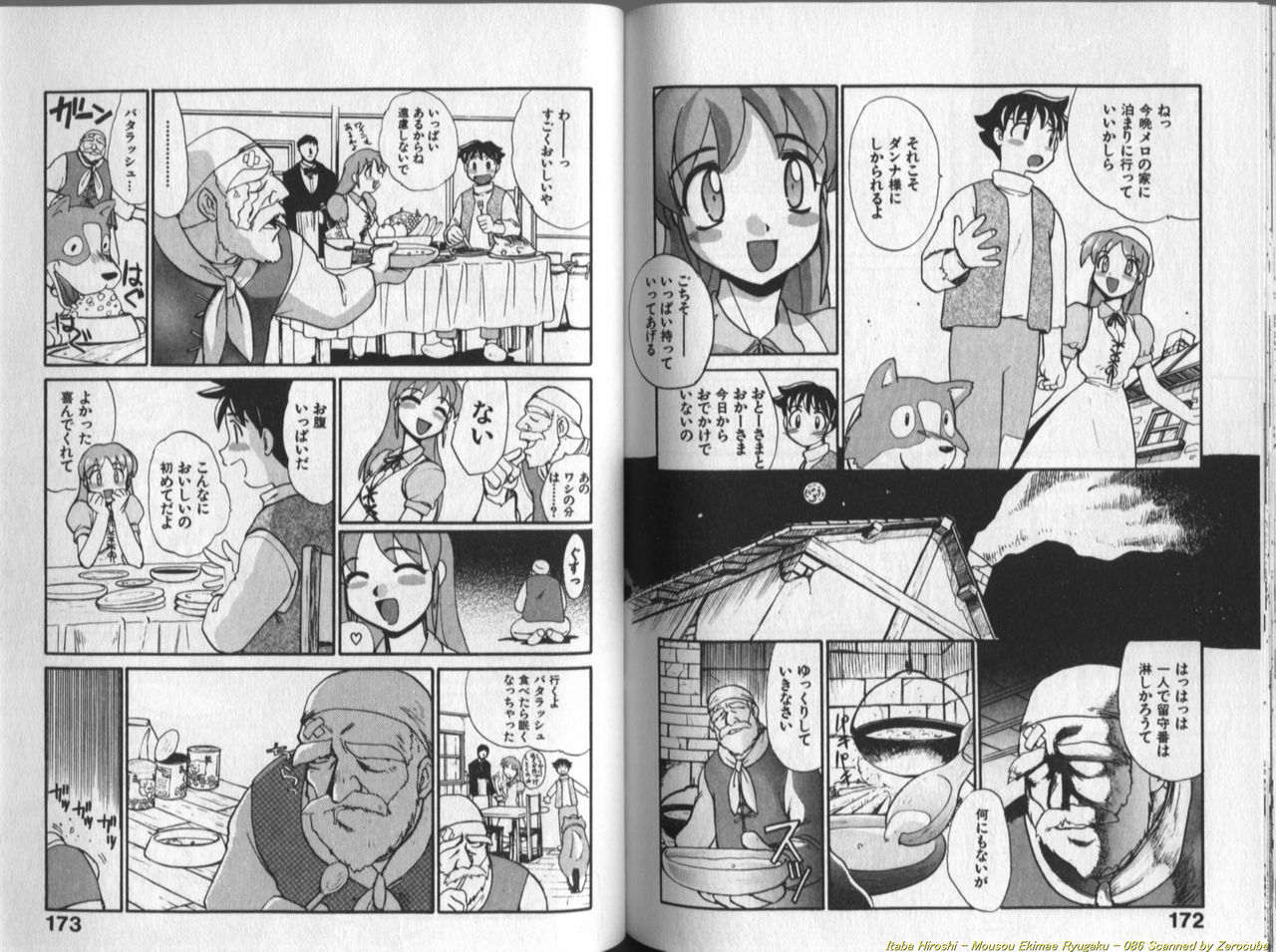 [板場広し] 妄想駅前留学