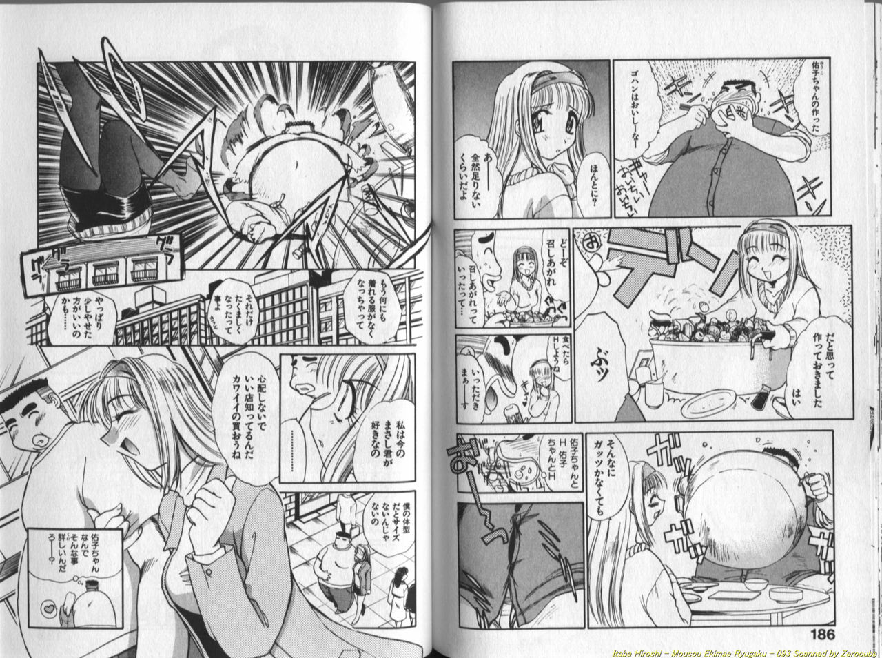 [板場広し] 妄想駅前留学