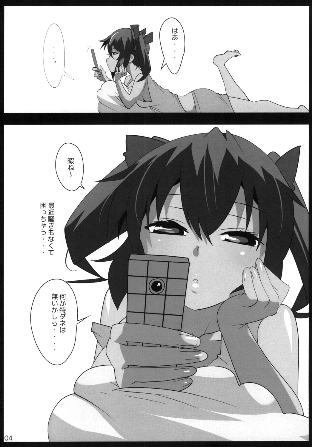 [ひゅどらぼ (ヒュドラ)] 東方デレビッチ15 (東方Project) [DL版]