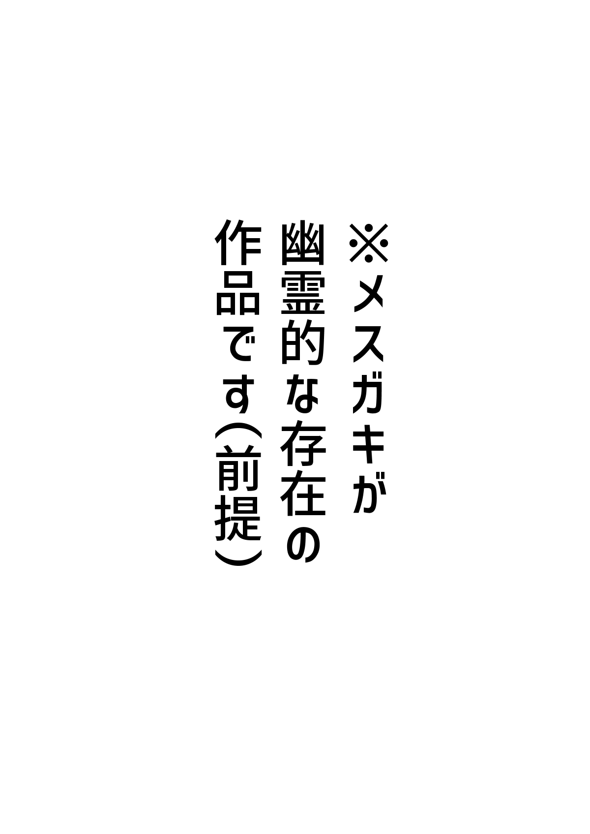 [コロモコココロ (ころもたけ)] メスガキスポット