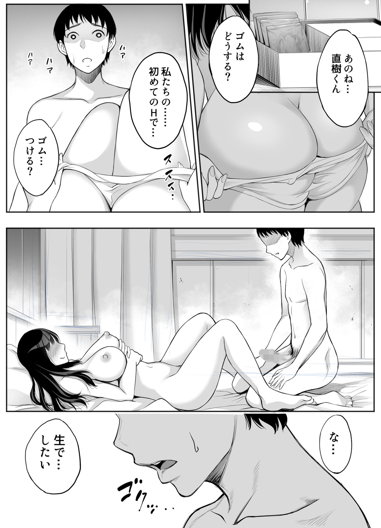 [バイオチャンプル (有機リンゴ)] スマホのムコウガワ