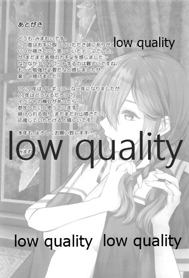 (こみトレ37) [VALRHONA (みまむぃ)] Rainy (艦隊これくしょん -艦これ-)