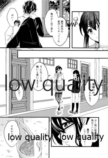 (こみトレ37) [VALRHONA (みまむぃ)] Rainy (艦隊これくしょん -艦これ-)