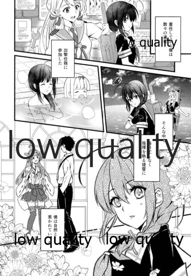 (こみトレ37) [VALRHONA (みまむぃ)] Rainy (艦隊これくしょん -艦これ-)