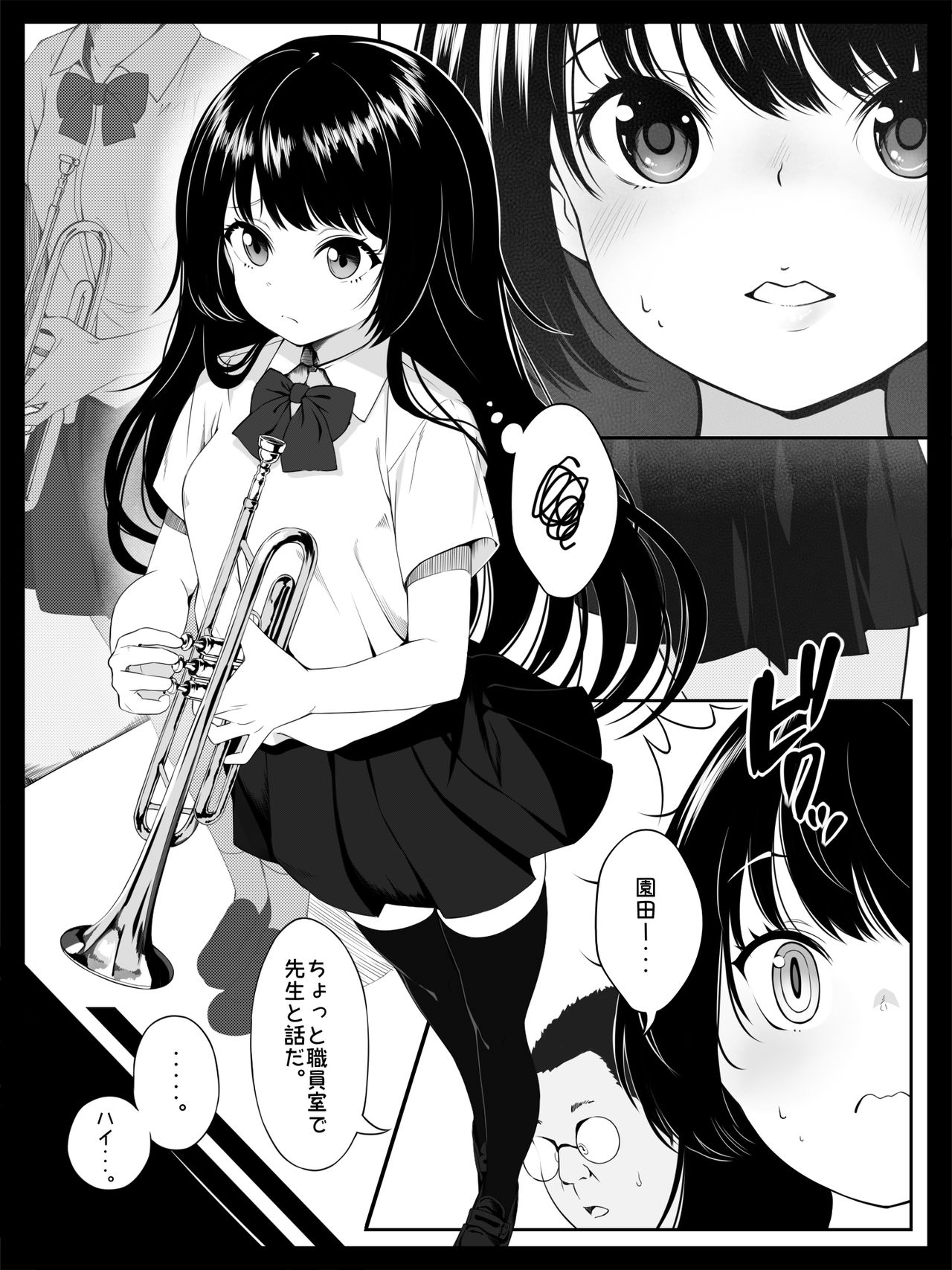 [すぱいらる] 個人レッスン～変態教師の淫らな罠～