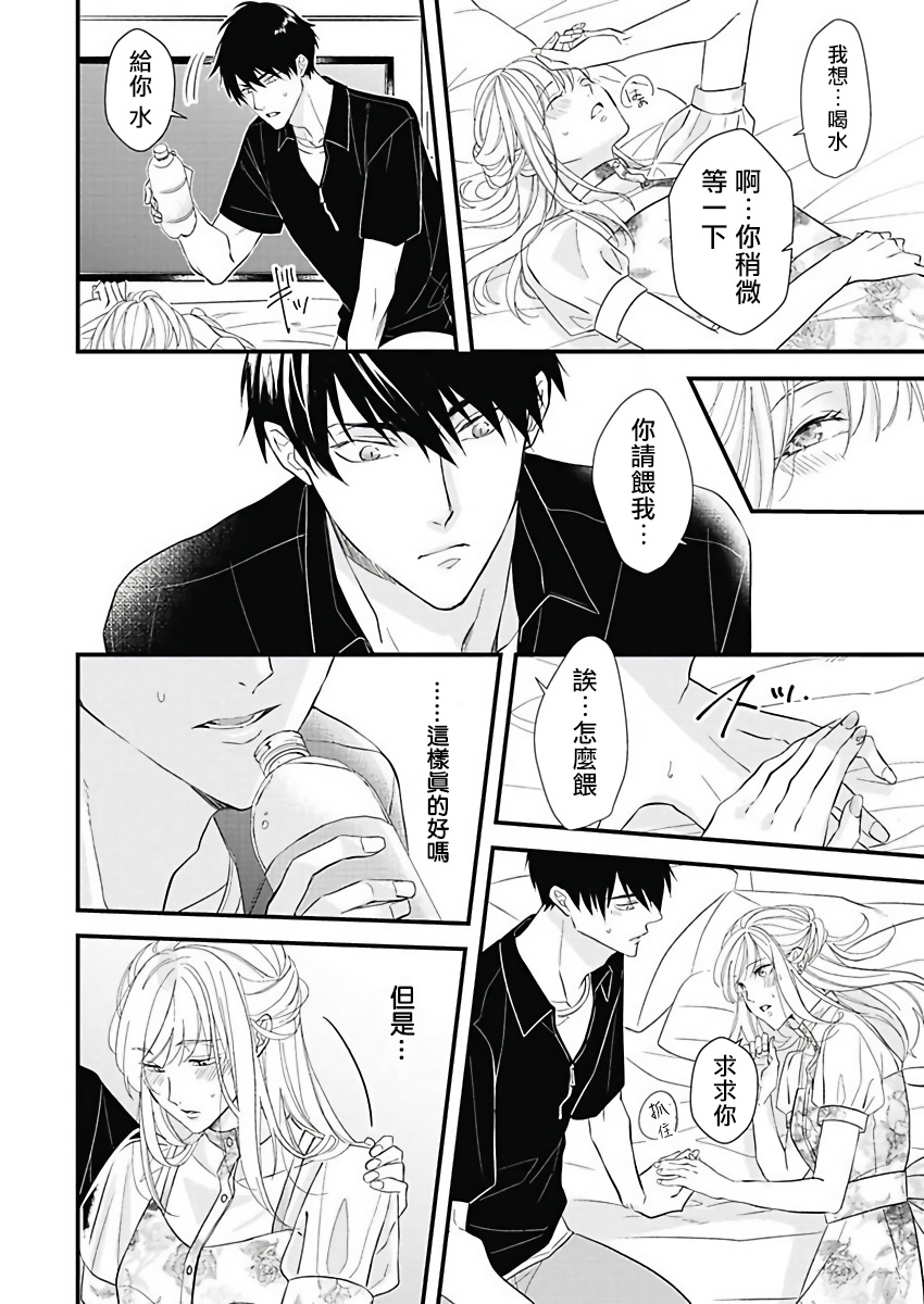 [鳥丸太郎] あさひくんは、生イキざかりの男の娘。 第1話 [中国翻訳] [DL版]