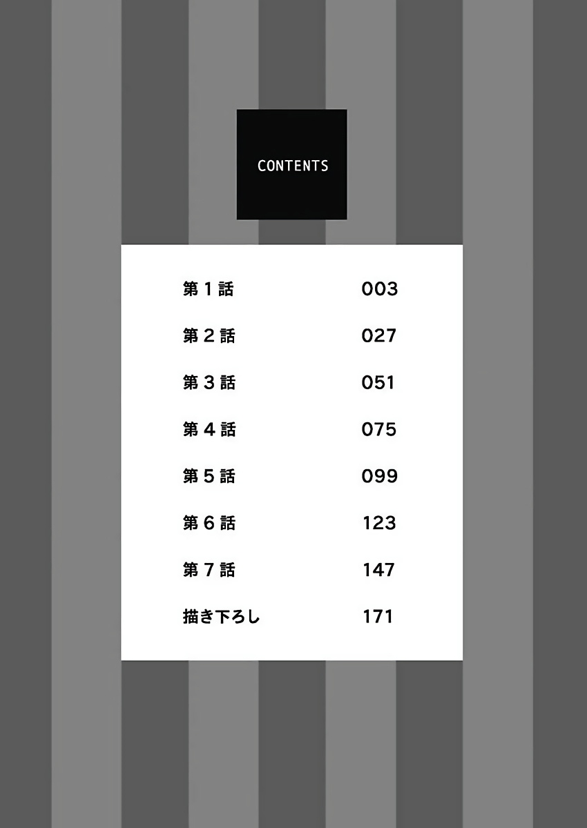 [鳥丸太郎] あさひくんは、生イキざかりの男の娘。 第1話 [中国翻訳] [DL版]