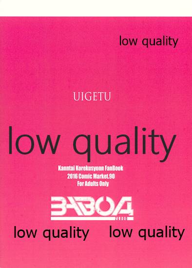 (C90) [ZAVOD (さよっさ)] 愛月~UIGETSU~ (艦隊これくしょん -艦これ-)