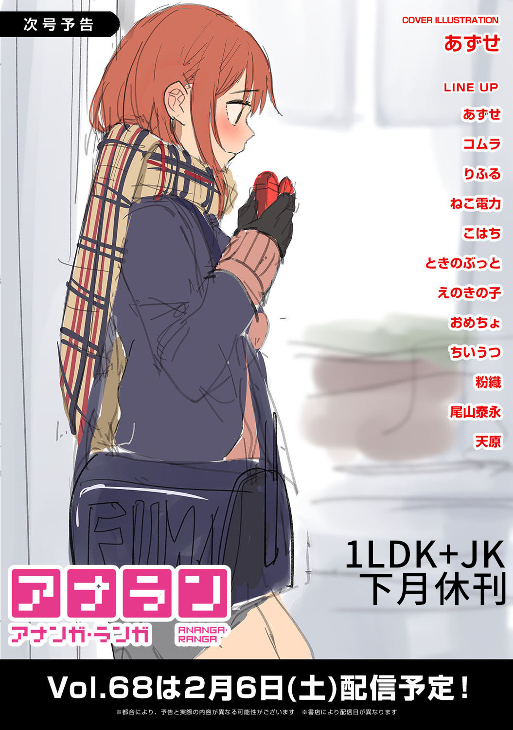 [二三月そう] 1LDK+JK いきなり同居? 密着!? 初エッチ!!? 第18-29話 [中国翻訳]