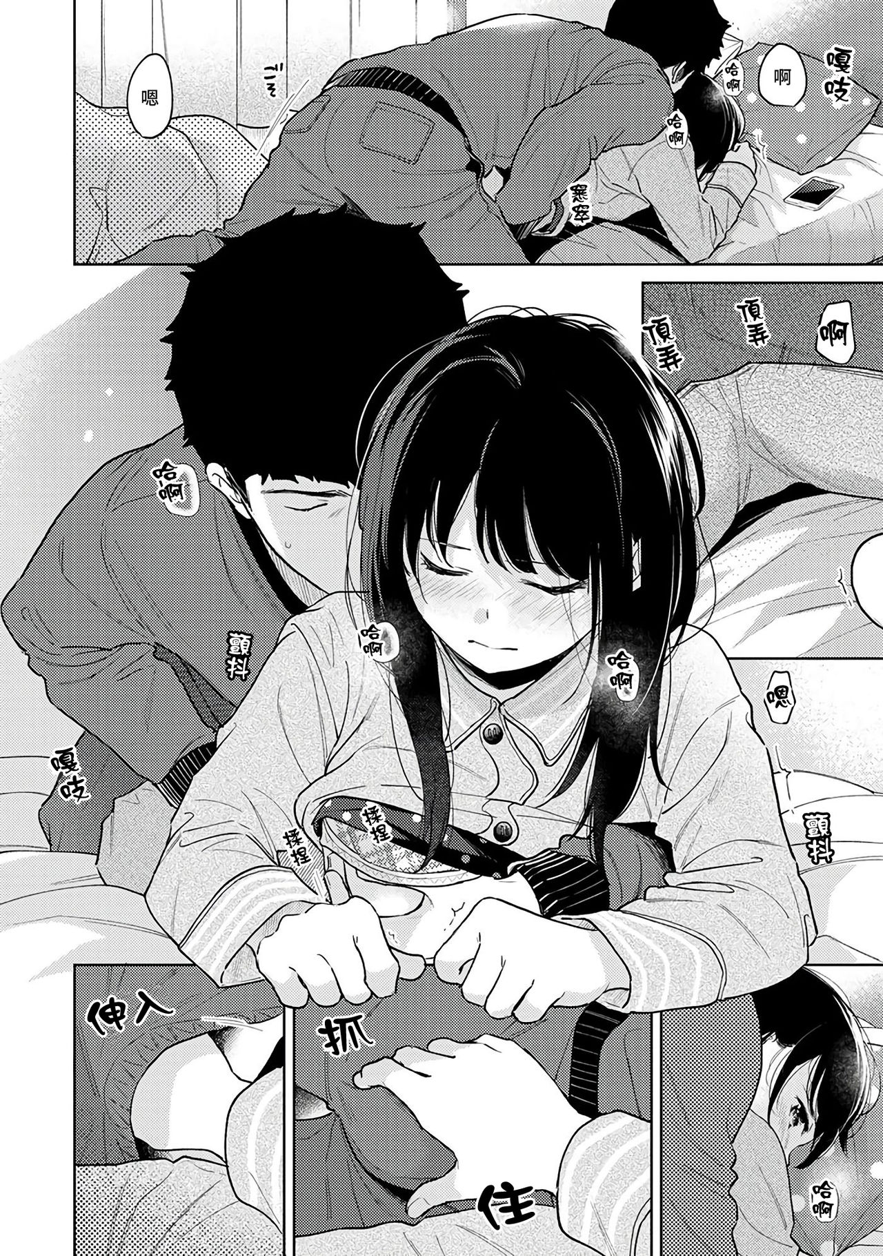 [二三月そう] 1LDK+JK いきなり同居? 密着!? 初エッチ!!? 第18-29話 [中国翻訳]