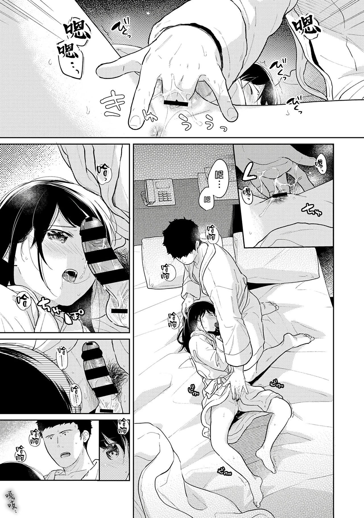 [二三月そう] 1LDK+JK いきなり同居? 密着!? 初エッチ!!? 第18-29話 [中国翻訳]