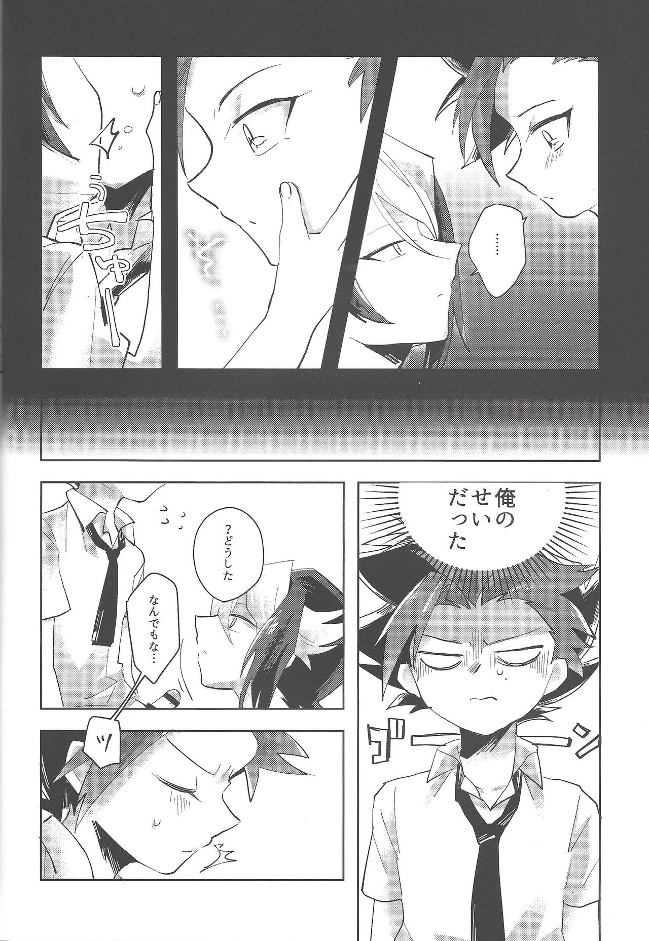 (千年☆バトル フェイズ16) [EKITICA (サイリ)] 夜来たる (遊☆戯☆王ARC-V)