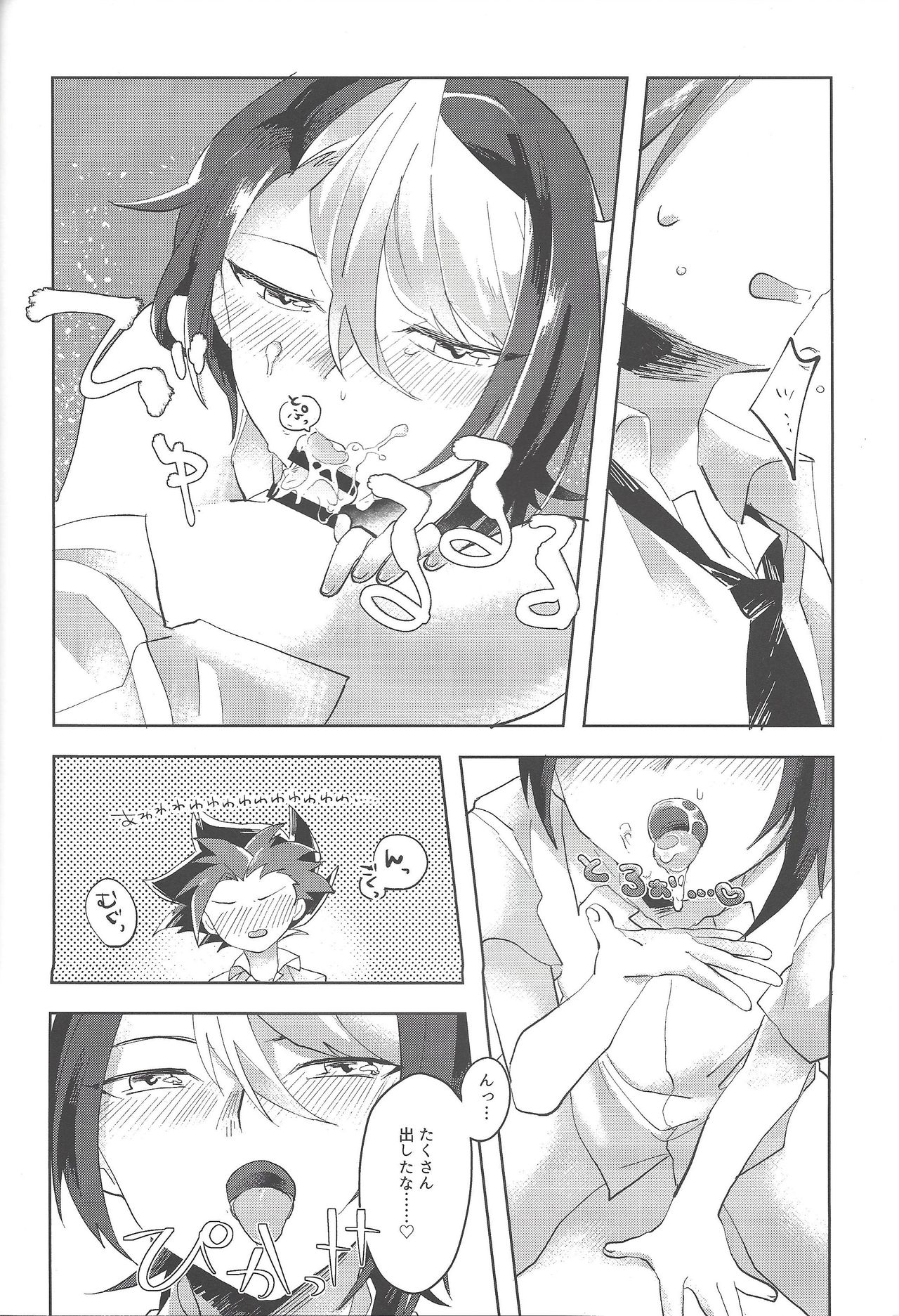 (千年☆バトル フェイズ16) [EKITICA (サイリ)] 夜来たる (遊☆戯☆王ARC-V)