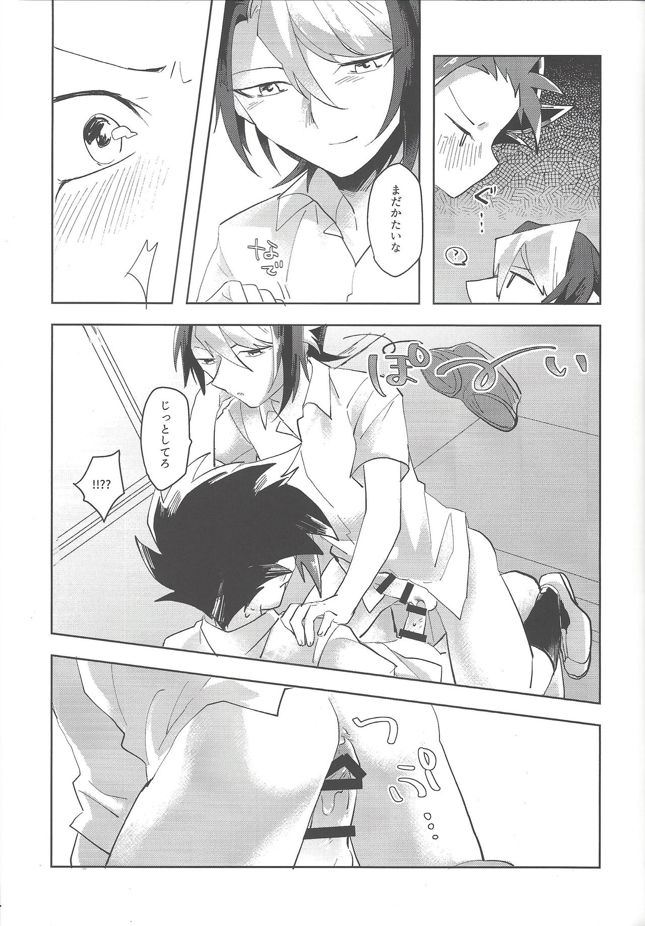 (千年☆バトル フェイズ16) [EKITICA (サイリ)] 夜来たる (遊☆戯☆王ARC-V)