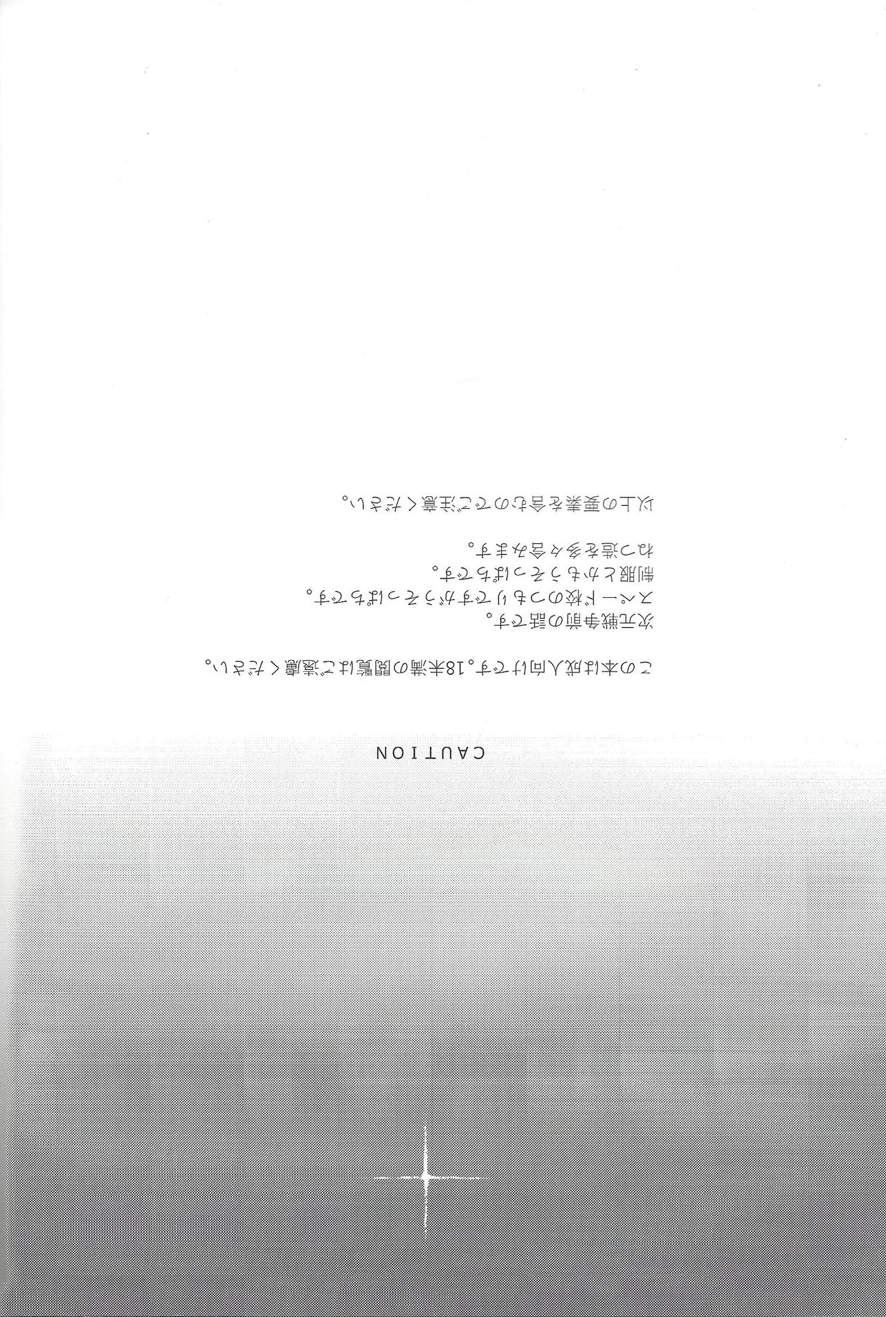 (千年☆バトル フェイズ16) [EKITICA (サイリ)] 夜来たる (遊☆戯☆王ARC-V)