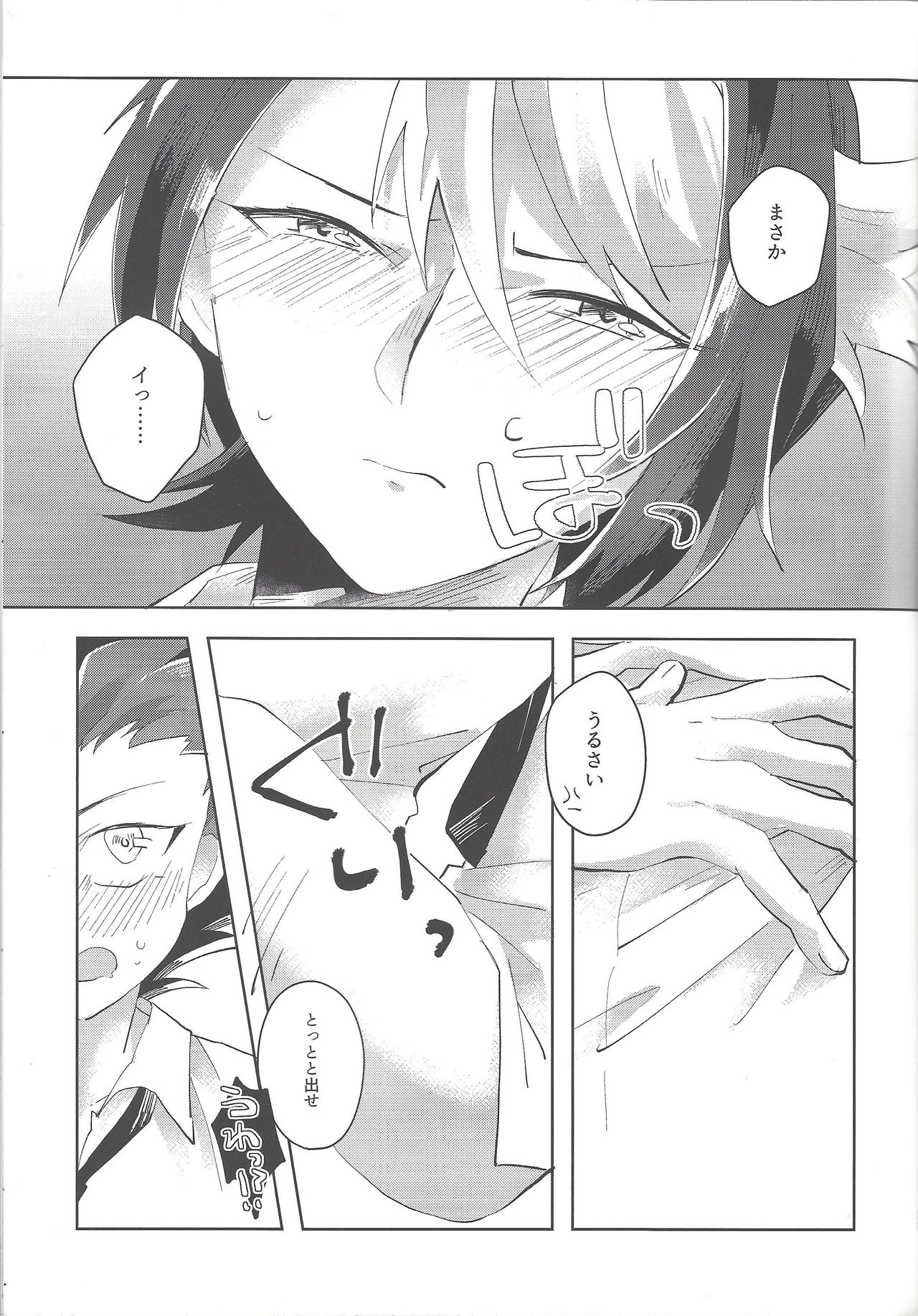 (千年☆バトル フェイズ16) [EKITICA (サイリ)] 夜来たる (遊☆戯☆王ARC-V)