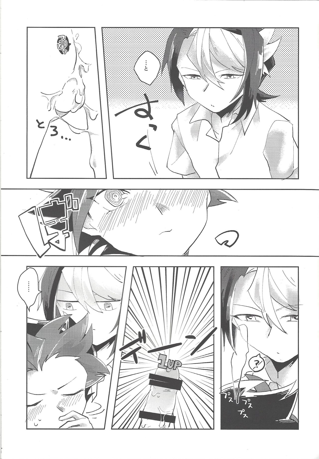 (千年☆バトル フェイズ16) [EKITICA (サイリ)] 夜来たる (遊☆戯☆王ARC-V)