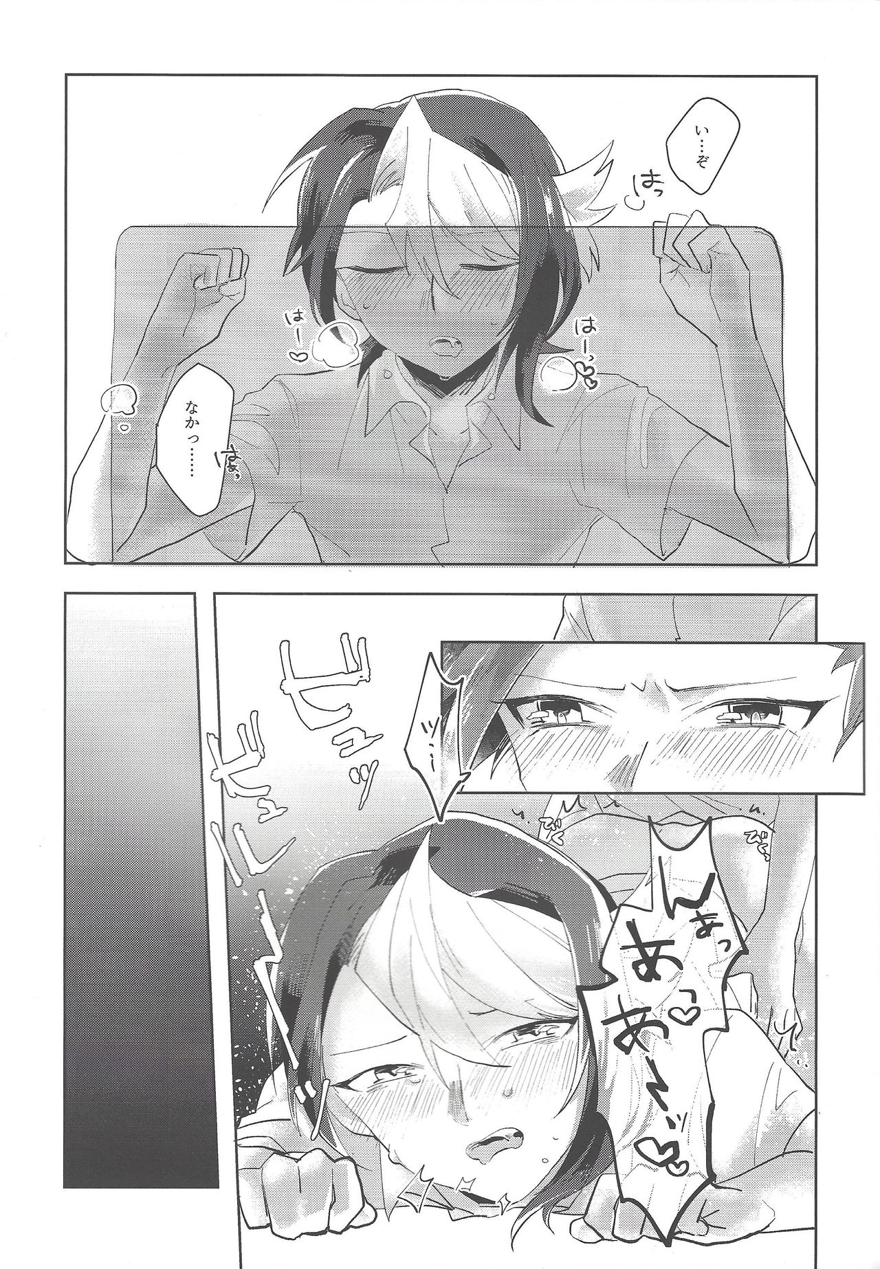 (千年☆バトル フェイズ16) [EKITICA (サイリ)] 夜来たる (遊☆戯☆王ARC-V)