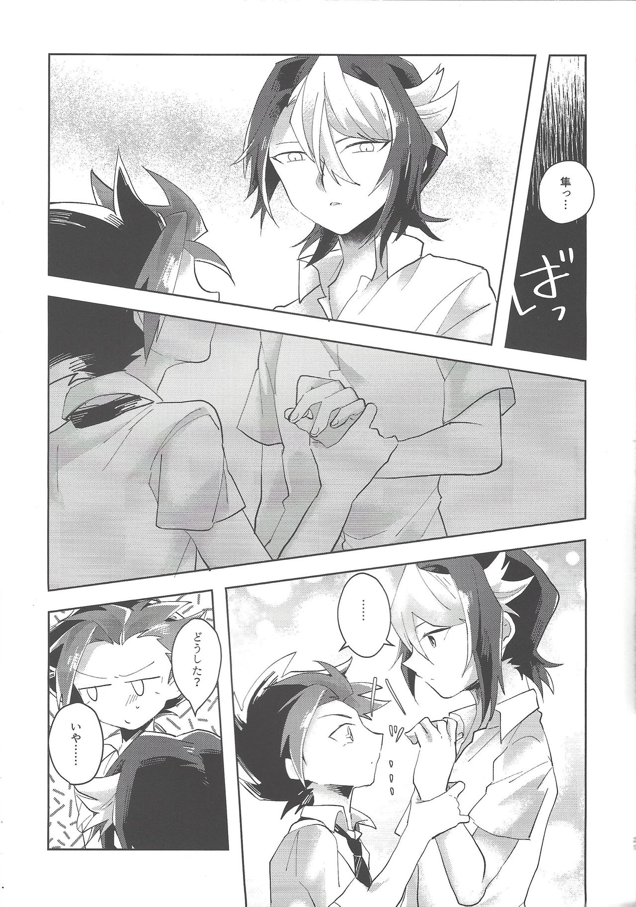 (千年☆バトル フェイズ16) [EKITICA (サイリ)] 夜来たる (遊☆戯☆王ARC-V)