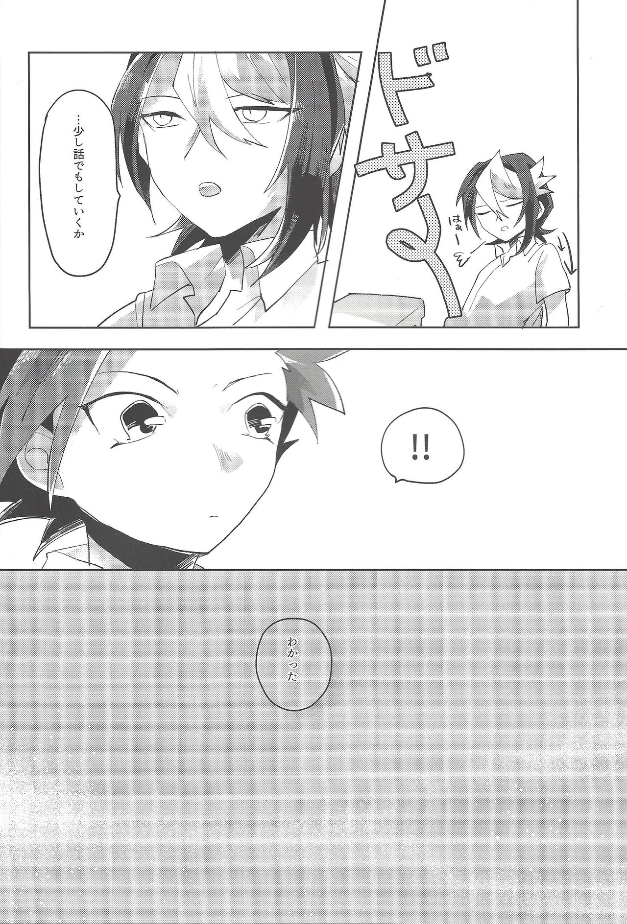 (千年☆バトル フェイズ16) [EKITICA (サイリ)] 夜来たる (遊☆戯☆王ARC-V)