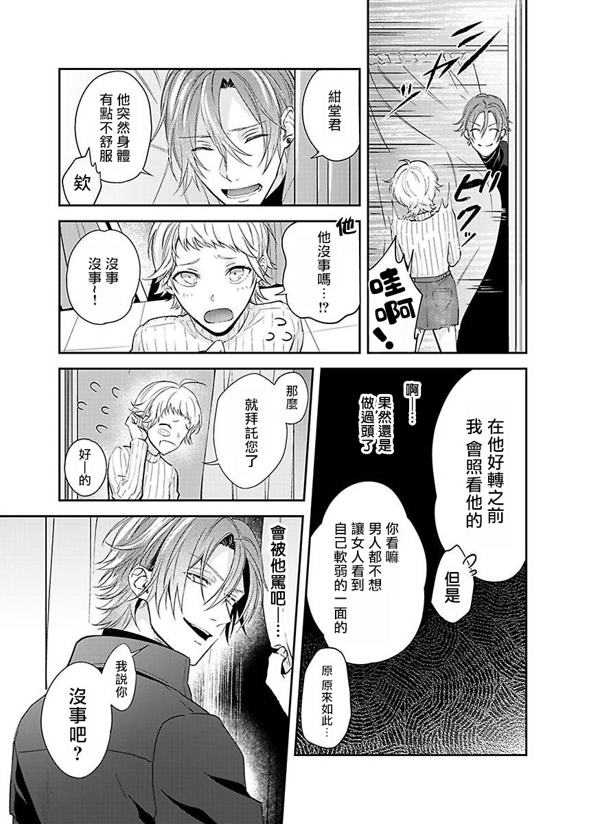 [三月未来] セックスインフルエンサー 1 [中国翻訳] [DL版]