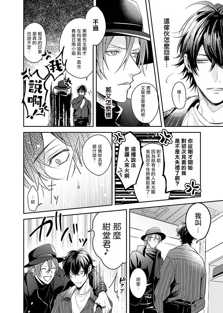 [三月未来] セックスインフルエンサー 1 [中国翻訳] [DL版]