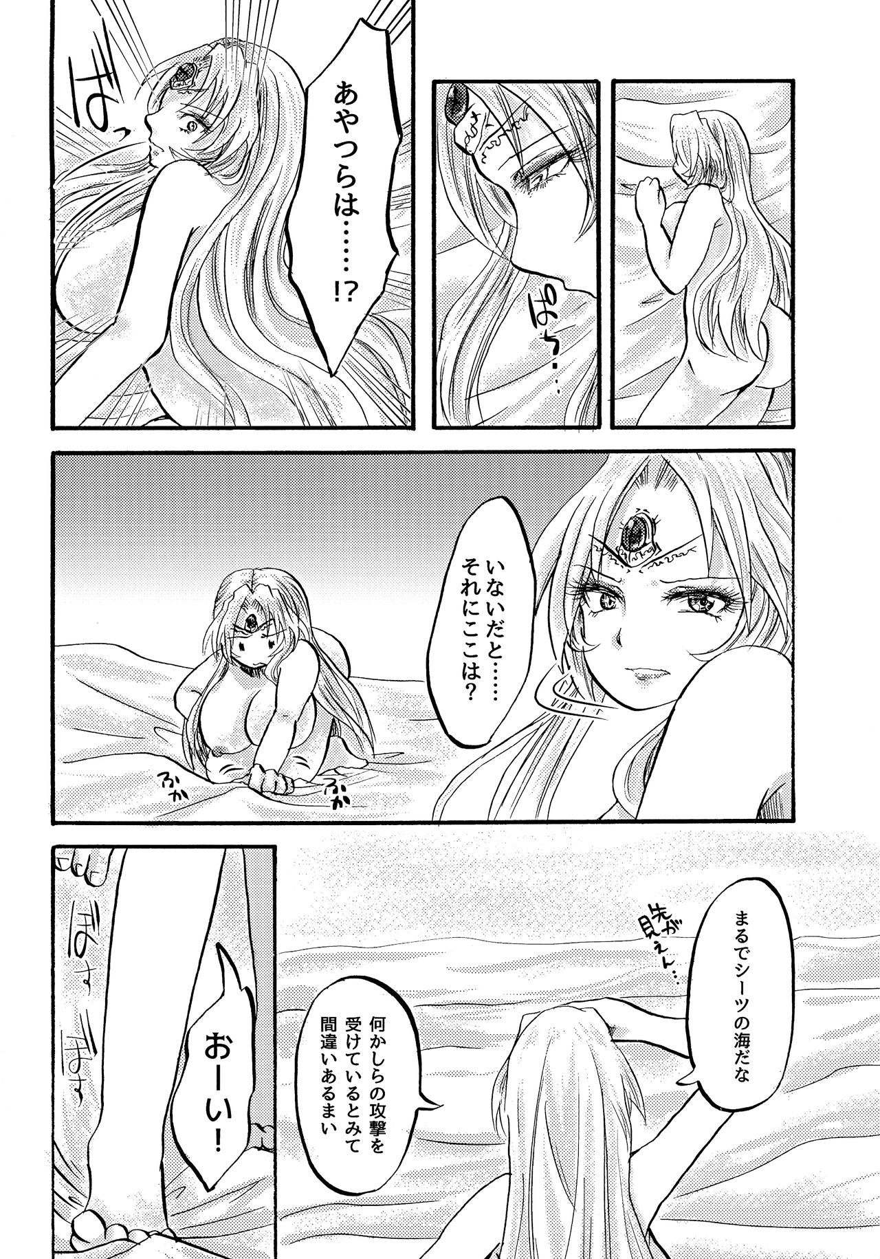 (秋葉原同人祭 第3回) [炙りトロサーモンおかわり (さゆん)] 激熱!ヒルダ様総受けRUSH~銀河乙女百合フェスティバル~ (CR銀河乙女)