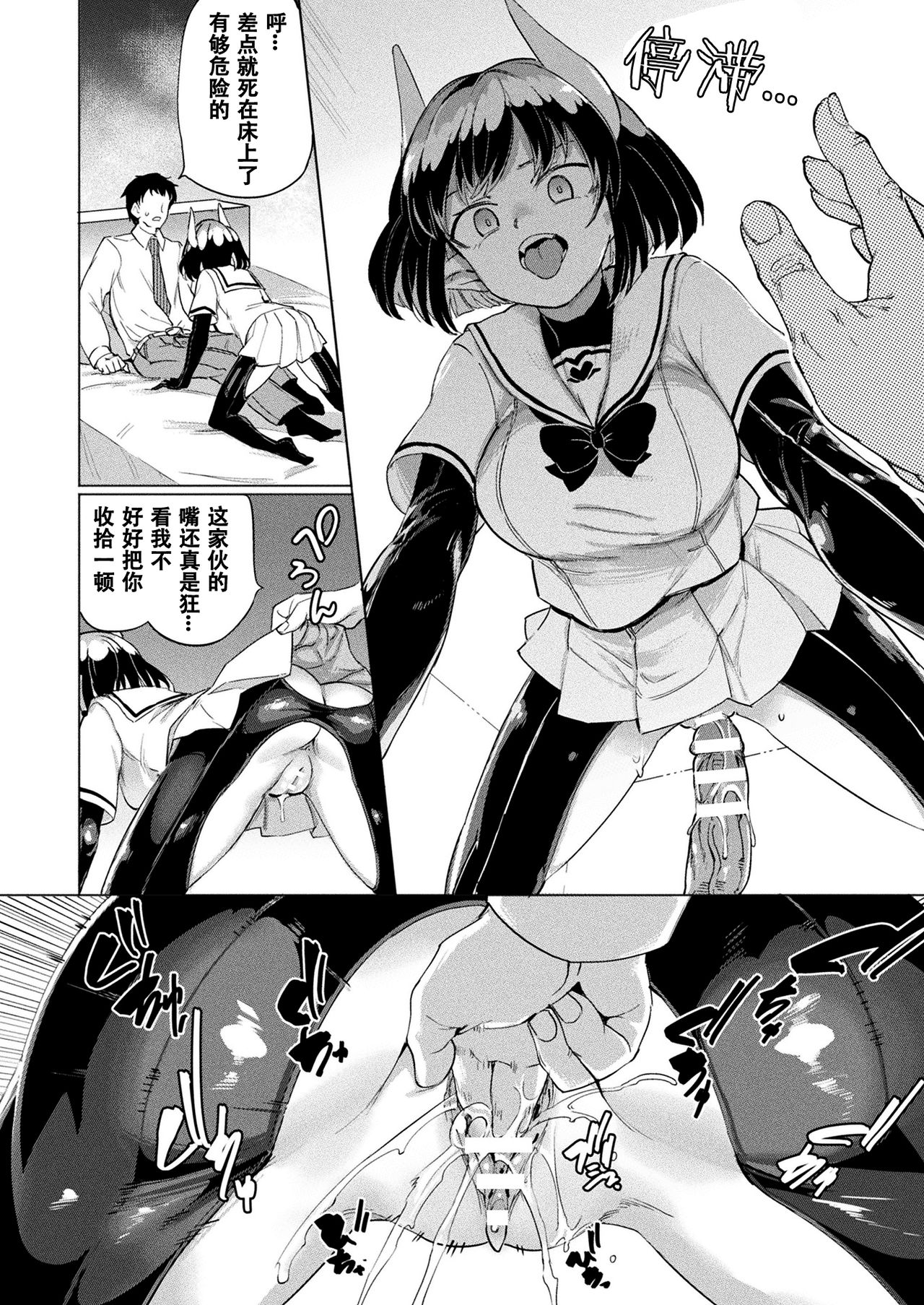 [あおむし] メスガキサキュバス対時間停止おじさん (コミックアンリアル 2021年4月号 Vol.90) [中国翻訳] [DL版]