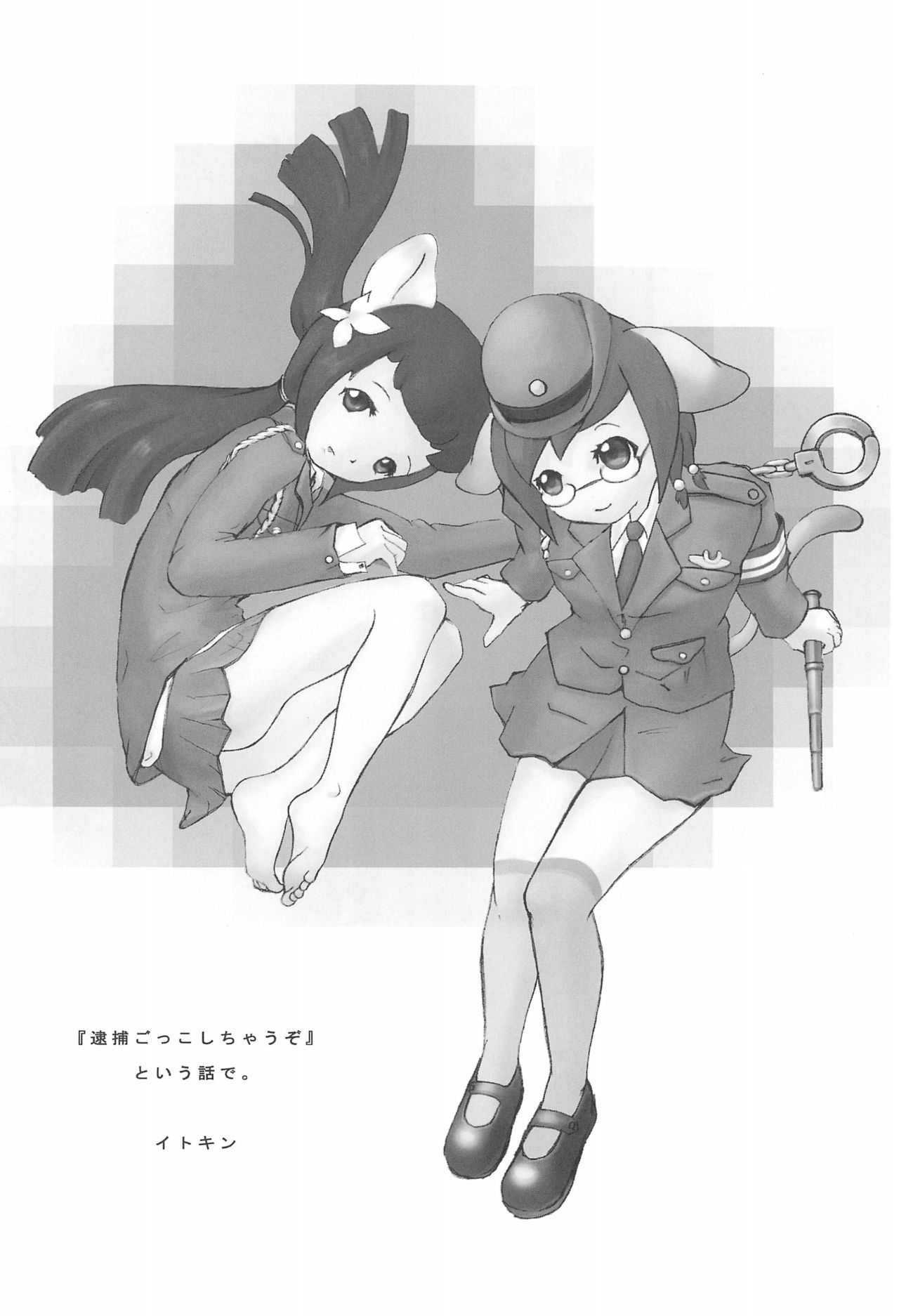 (コミティア62) [ハイヤードガール (イコール)] CHUPETS