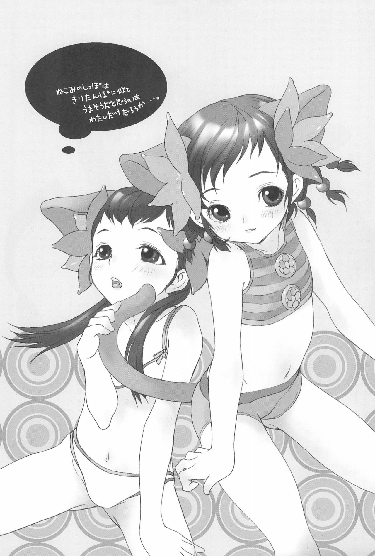 (コミティア62) [ハイヤードガール (イコール)] CHUPETS