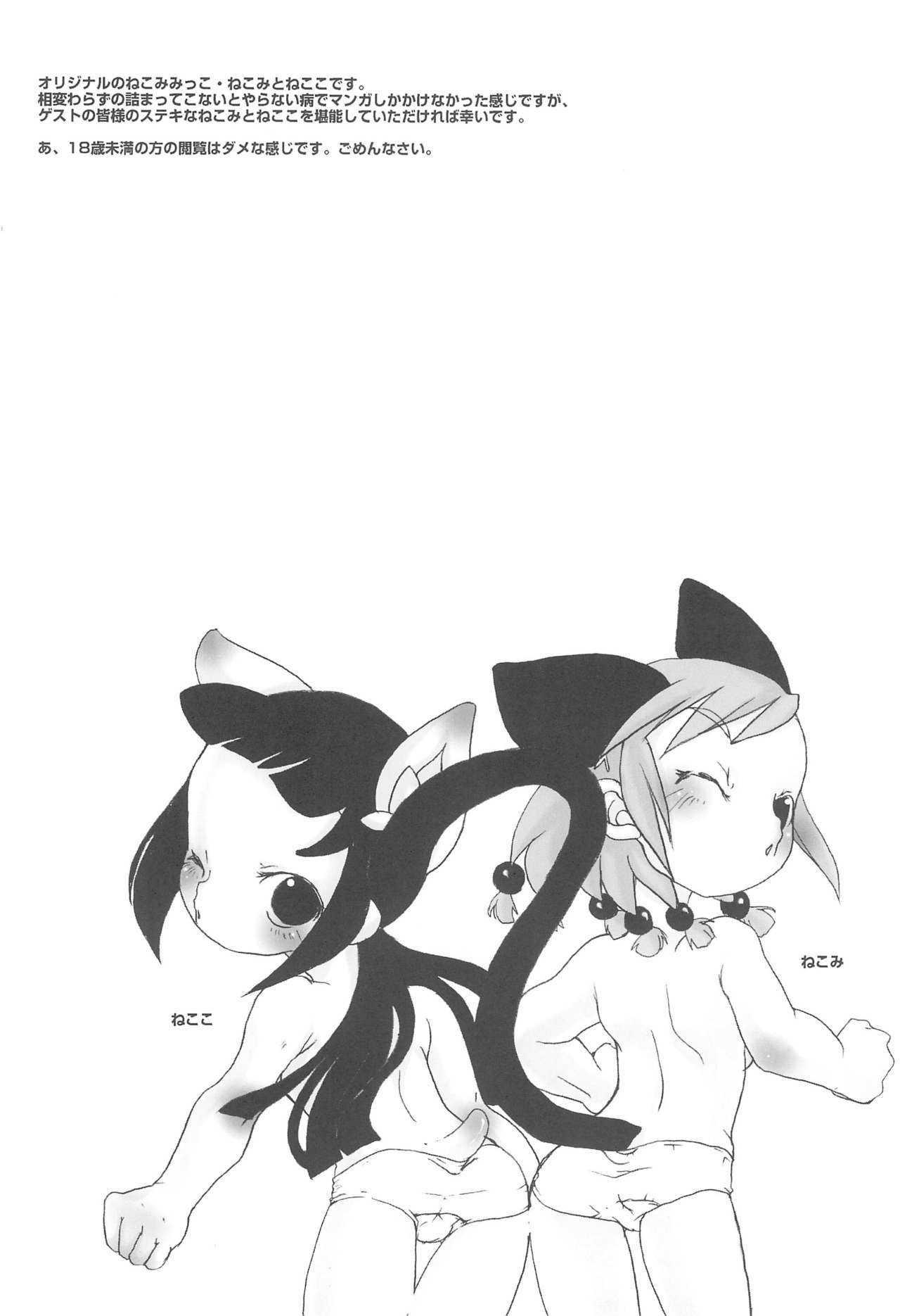 (コミティア62) [ハイヤードガール (イコール)] CHUPETS