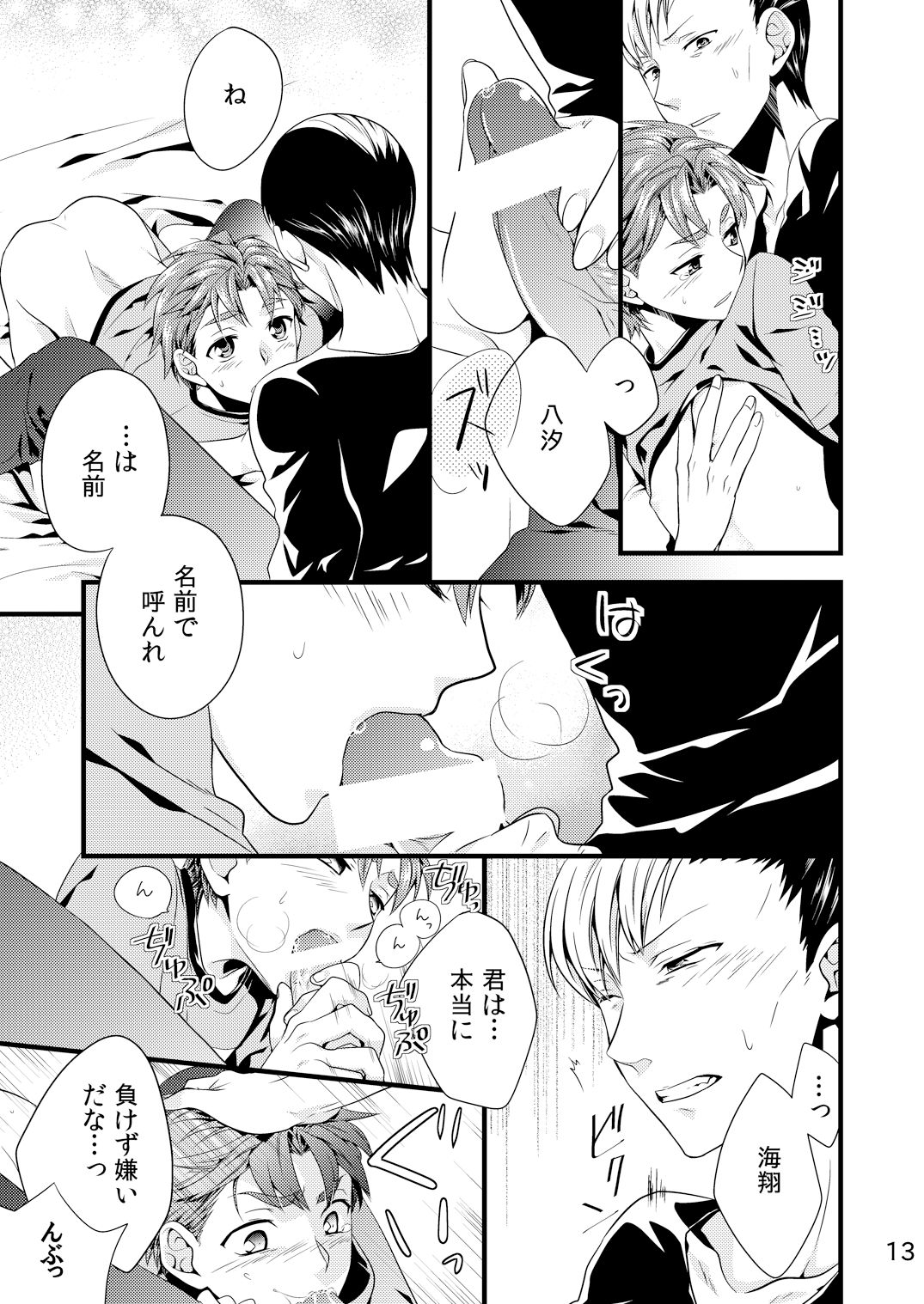 [はらぺこ出張所 (郁橋むいこ)] そういうことにしておいて。 (ロボティクス・ノーツ) [DL版]