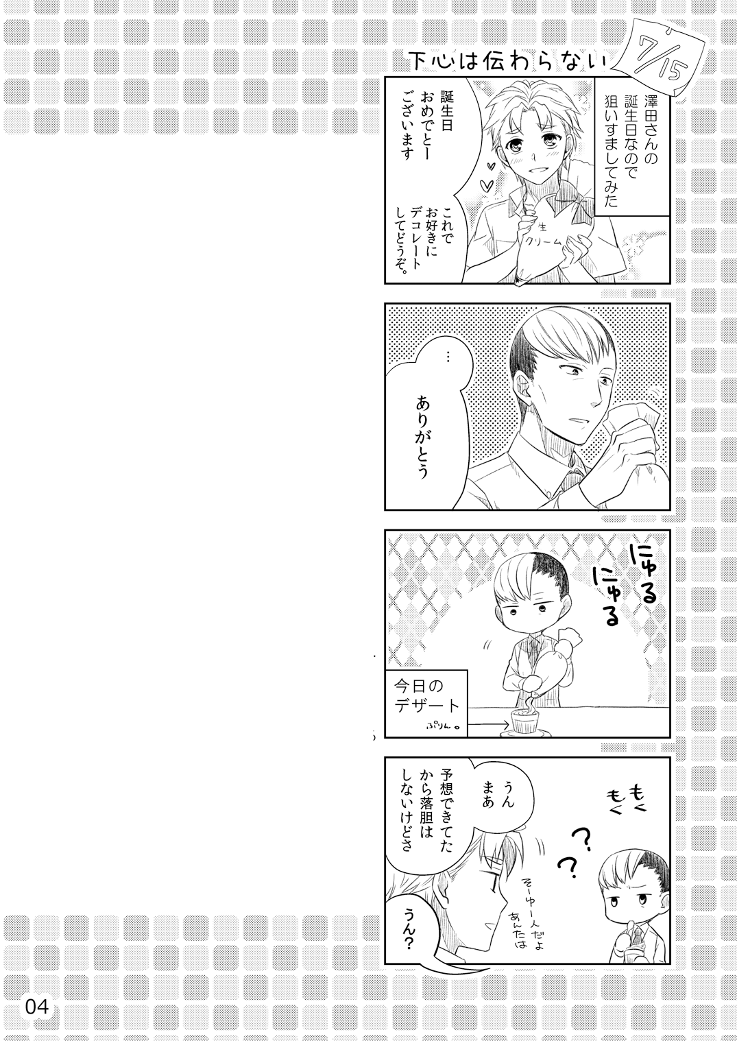 [はらぺこ出張所 (郁橋むいこ)] そういうことにしておいて。 (ロボティクス・ノーツ) [DL版]