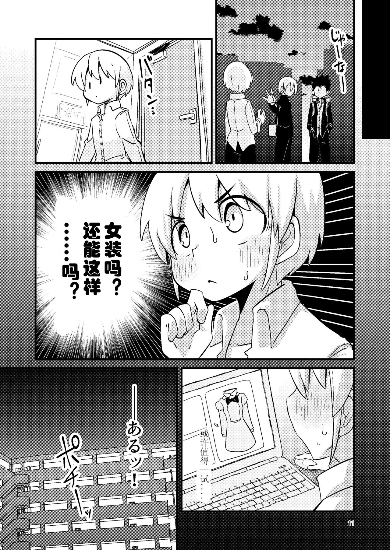 [すずぽに (すずのもく)] 触手売りのフーディ [中国翻訳] [DL版]