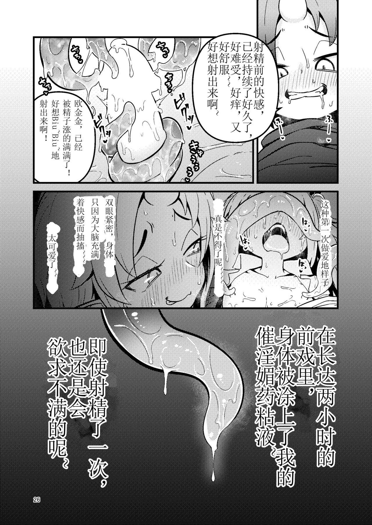 [すずぽに (すずのもく)] 触手売りのフーディ [中国翻訳] [DL版]