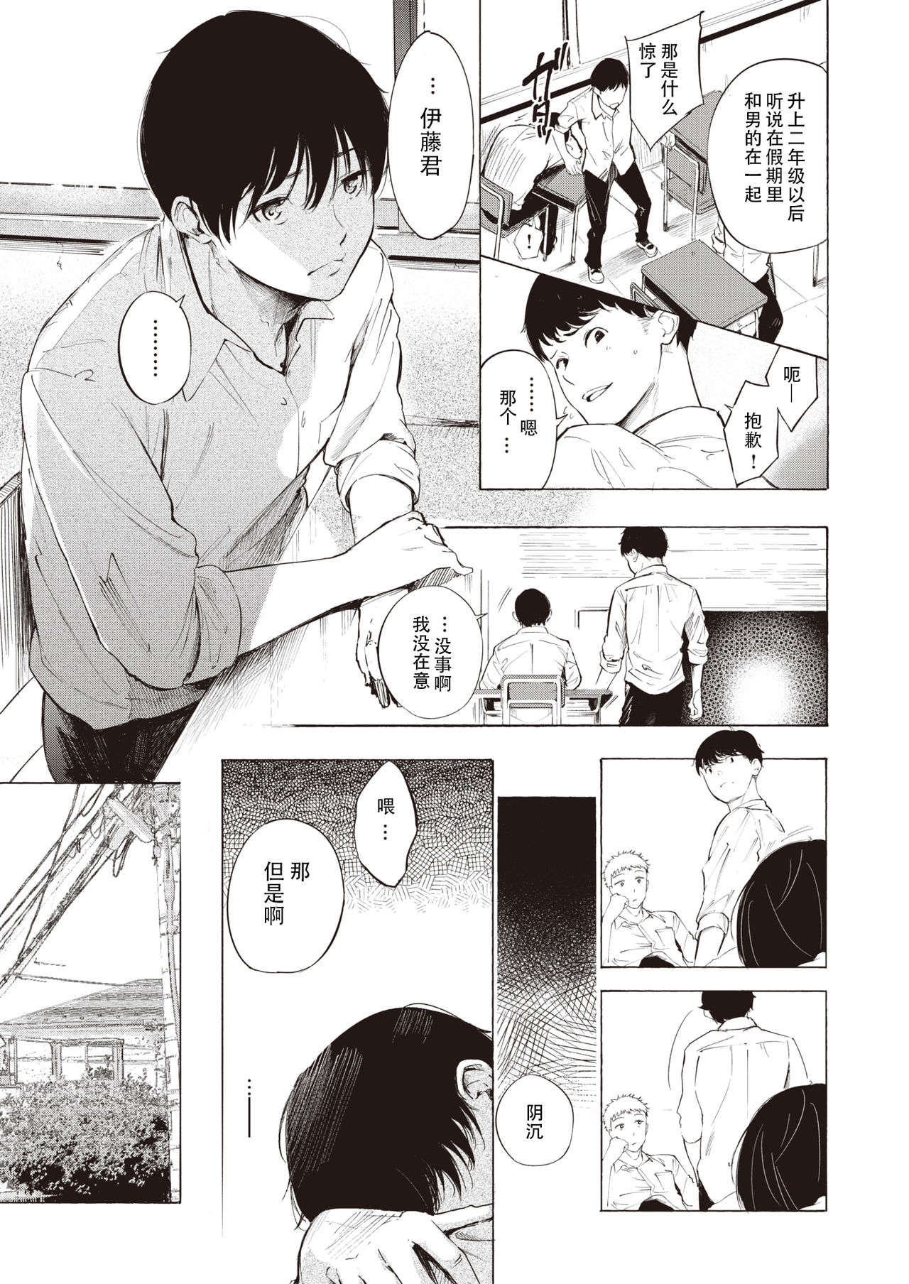 [さんじゅうろう] ゼラニウム (コミックゼロス #90) [中国翻訳] [DL版]