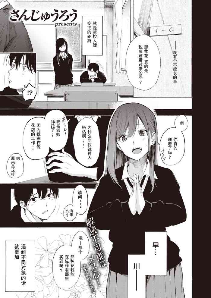 [さんじゅうろう] ゼラニウム (コミックゼロス #90) [中国翻訳] [DL版]