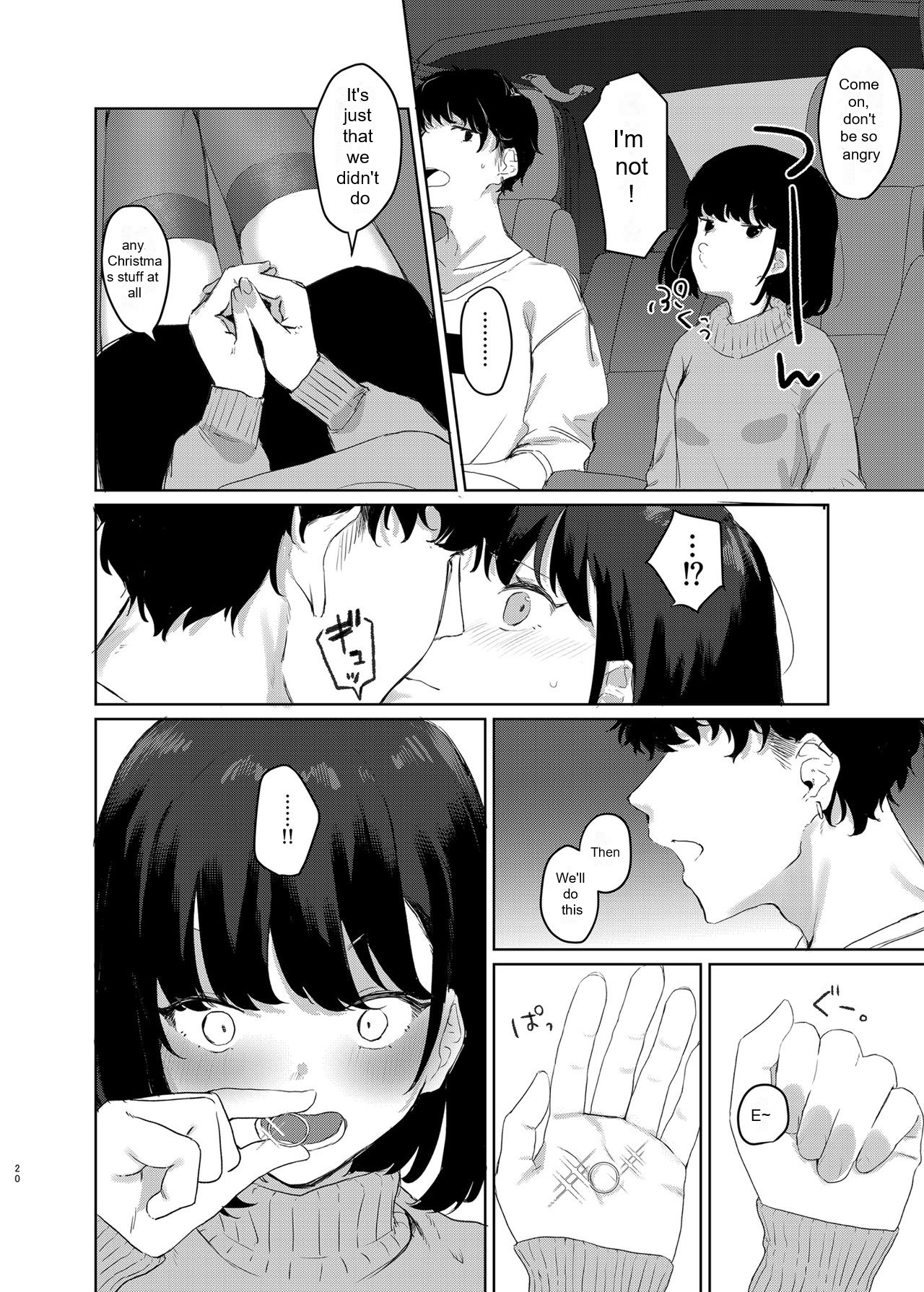 [よろず屋みやこ亭 (京のごはん)] こんなはずじゃなかったのに2 [英訳] [DL版]