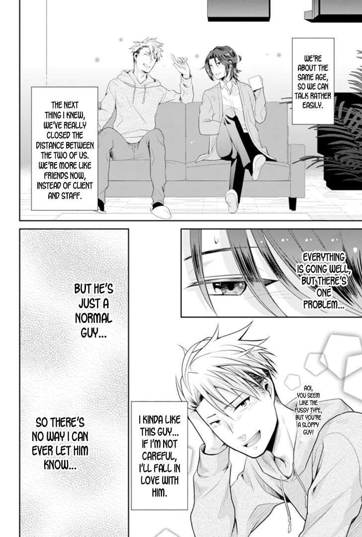 [雲縞] ★ラブコフレM★ほろよい♂♀スイッチ ―家政夫の上手な食べ方― [英訳]