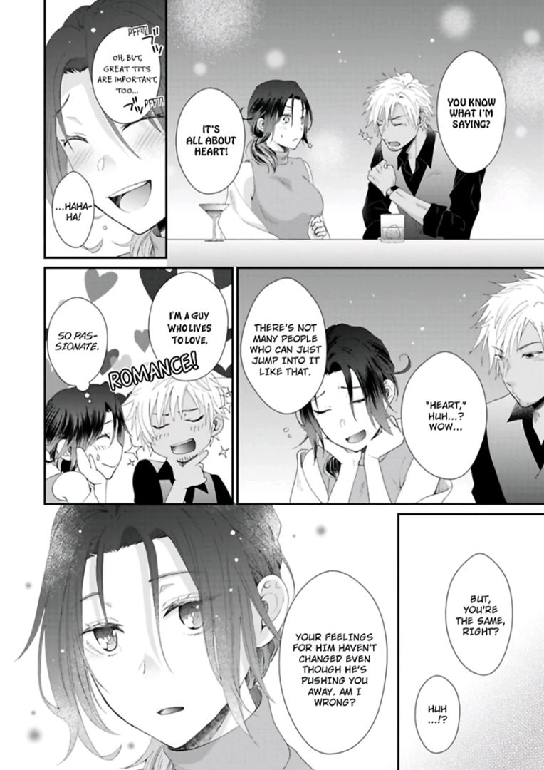 [雲縞] ★ラブコフレM★ほろよい♂♀スイッチ ―家政夫の上手な食べ方― [英訳]